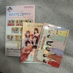 FRUITS ZIPPER 一番くじ H賞コレクションステッカーのサムネイル