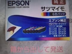 EPSON SAT-6CL サツマイモのサムネイル