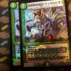 デュエルマスターズ　ディグルピオンのサムネイル