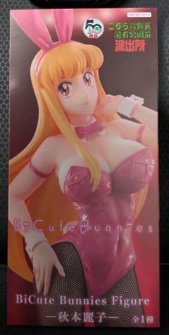 こちら葛飾区亀有公園前 BiCute Bunnies Figure 秋本麗子 - メルカリ