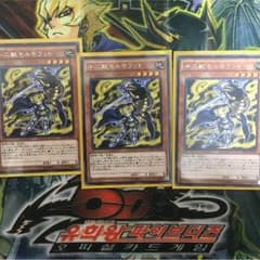 十二獣モルモラット3枚セットのサムネイル