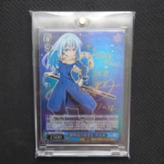 ヴァイスシュヴァルツ 転スラ 魔物達のあるじ リムル SP サイン - メルカリ