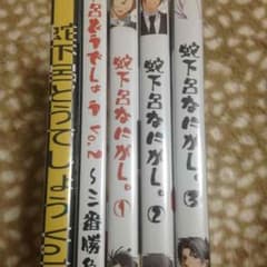 蛇下呂 DVDのサムネイル