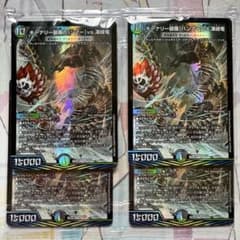 キーナリー装備【ハンマー】vs.凍峰竜 終末縫合王ザ=キラーキーナリー 神アート 神アート キーナリー装備ハンマーvs.凍峰竜 4枚 終末縫合王ザキラー