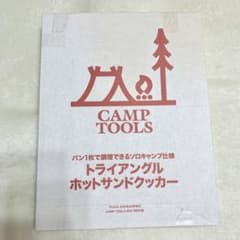 【新品未開封】トライアングルホットサンドクッカー　PEAKS 2020年9月号のサムネイル
