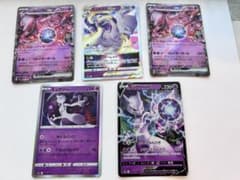 ポケモンカード 引退品 ミュウツー VSTAR RRR - メルカリ