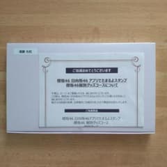 櫻坂46 アクリルスタンド・ブロマイドセット遠藤光莉さんのサムネイル