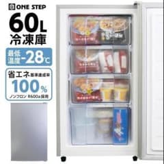 中古美品冷凍庫家庭用60Lスリム ノンフロン冷凍ストッカー直冷26-5-20