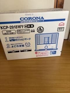 新品未開封　CORONA 石油ストーブ KCP-2918WYのサムネイル