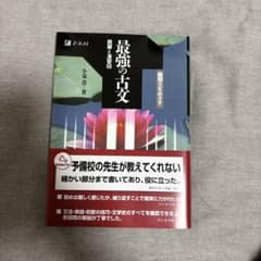 最強の古文 読解と演習50 小泉貴 著 Z-KAI - 3