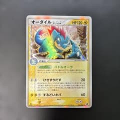 ポケモンカード オーダイル デルタ種 ☆ さいはての攻防 026/068 7o