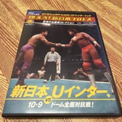 燃えろ！新日本プロレス vol.10 DVDのサムネイル