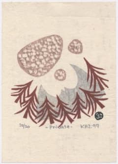 ★大谷一良 木版画 ⑤・鉛筆サイン入り・Private版・限定20部 ☆大谷一良 木版画 ⑥・鉛筆サイン入り・Private版・限定20部 - メルカリ