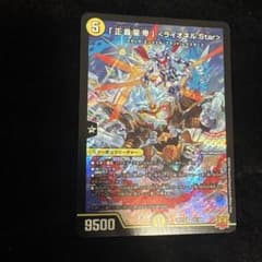 正義星帝ライオネルStarのサムネイル