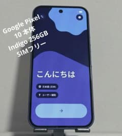 Google Pixel 10 本体 Indigo 256GB - メルカリ