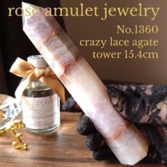 No.1360 クレイジーレースアゲート 15.4cm 六角柱 タワー - メルカリ