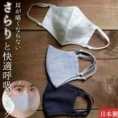 【小顔効果】リネンマスク 2枚セットのサムネイル