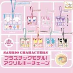 プラスチックモデル！アクリルキーチェーン　ハローキティのサムネイル