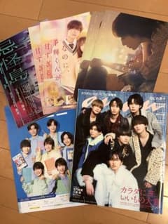 なにわ男子 1st DOME LIVE VoyAGE 銀テープ フル1本 赤 | Shop at