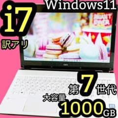 お買得！Corei7 7世代 1TB Windows11 ノートパソコン カメラ - メルカリ