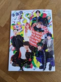 フォーエイトOFFICIAL FAN BOOKのサムネイル