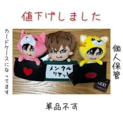 GACKT ぬいぐるみセットのサムネイル
