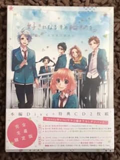 HoneyWorks 好きになるその瞬間を 本編＋特典CDのサムネイル