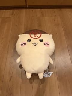 美品　くりまんじゅう ビッグぬいぐるみのサムネイル