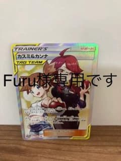 ポケモンカード　カスミアンドカンナSRのサムネイル
