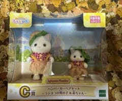 シルバニアファミリーハンバーガーペアセット　C賞　キラキラくじ　ラテネコのサムネイル