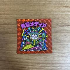 異聖メディア ホログラムシールのサムネイル