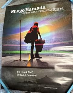浜田省吾/ON THE ROAD 2022 LIVE at 武道館　ポスター 浜田省吾さんポスター ON THE ROAD 2022 武道館ライブ - メルカリ