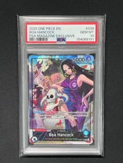 ワンピースカード ボア・ハンコック PSAマガジン PSA10のサムネイル