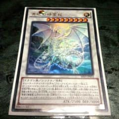 青眼の精霊龍のサムネイル