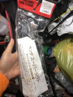 af09 スーパータクト　クレージュタクト　サイドスタンドのサムネイル