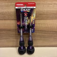 VESSEL 安全貫通ドライバー 2本組 ギャラクシー紫　パープルのサムネイル