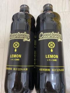 Captain Black LEMON レモン 加糖 2本セットのサムネイル