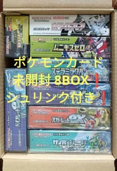 8BOX❗️】ポケモンカードゲーム 未開封 シュリンク付き❗️大量
