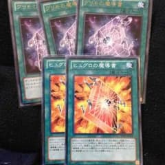 魔導書のサムネイル