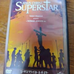 ジーザス・クライスト=スーパースター('73英)のサムネイル