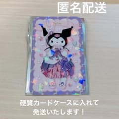ピューロランド　モーニング　ノベルティ　クロミのサムネイル