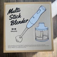 専用　　BRUNO マルチブレンダーのサムネイル