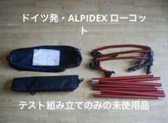 ほぼ未使用品 アルピデックス コット ALPIDEX キャンプ 夏フェス ほぼ未使用品 アルピデックス コット ALPIDEX キャンプ 夏フェス