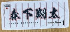 阪神タイガース 森下翔太 サムライジャパン タオルトラコ浴衣タオルセットのサムネイル