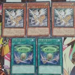 遊戯王 聖刻パーツ 聖刻龍トフェニドラゴン3枚 召集の聖刻印2枚のサムネイル