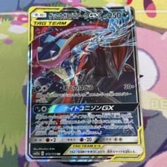 ゲッコウガ&ゾロアークGX RR SM12a 072/173 ナイトユニゾン - メルカリ
