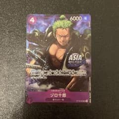 【美品】希少 ワンピースカードゾロ十郎 ST18-004 トレジャーチェストのサムネイル