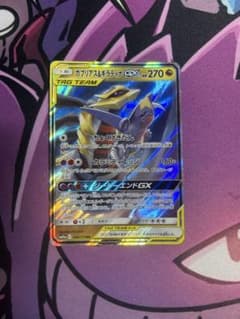 ガブリアス&ギラティナGX RR SM12a TAG TEAM GXタッグオー… - メルカリ