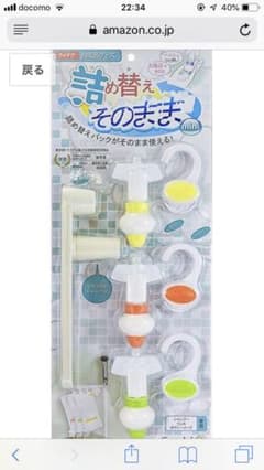 詰め替えそのまま 3個セットのサムネイル