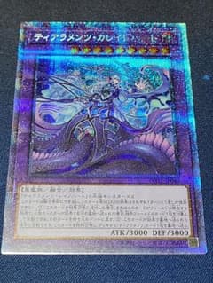 遊戯王　ティアラメンツ・カレイドハート　プリズマのサムネイル